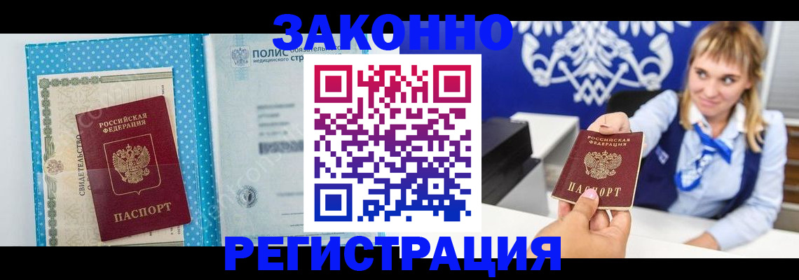 прописка гарантия в Арзамасе