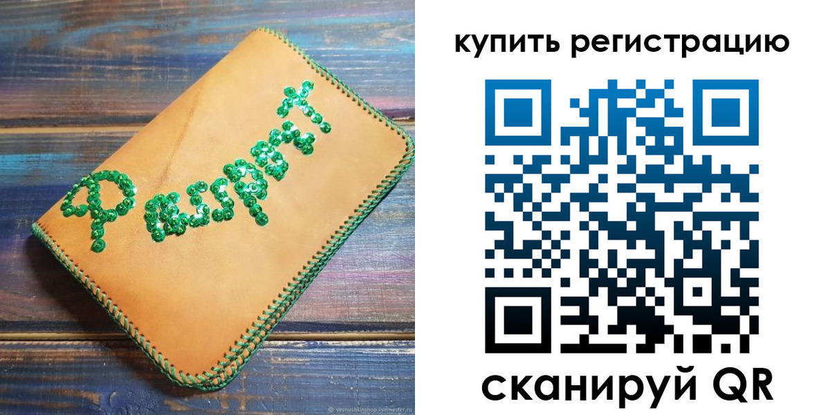 прописка в квартире в Арзамасе