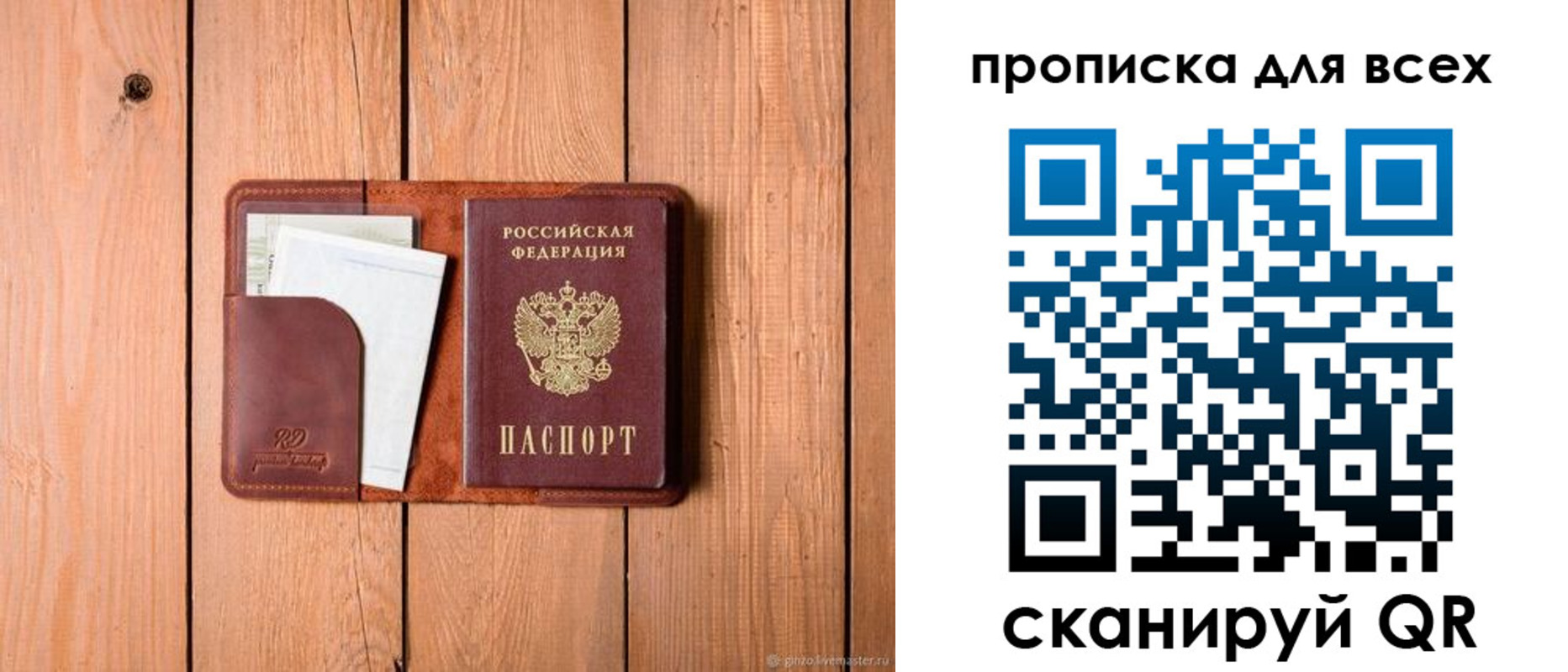 прописка штамп в Арзамасе