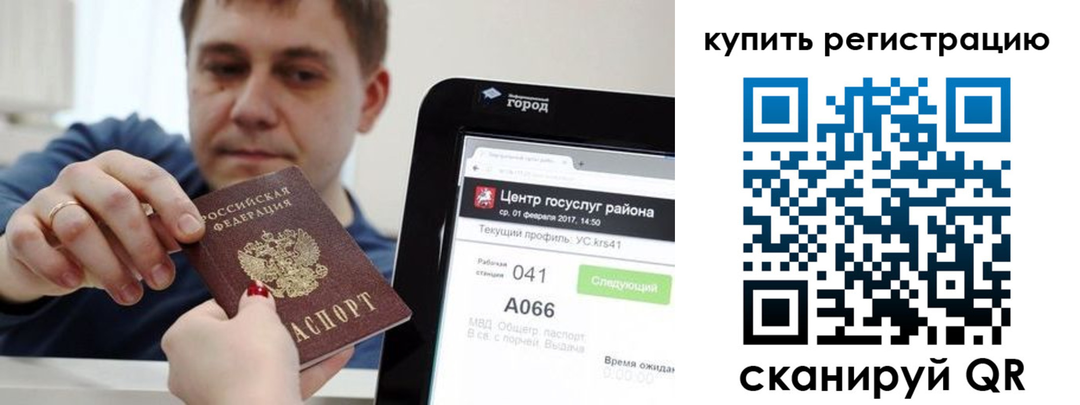 прописка ребенка в Арзамасе