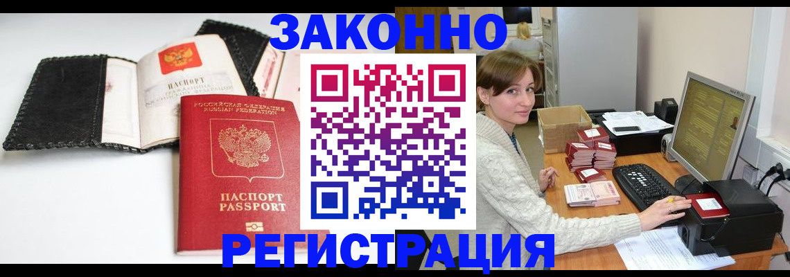 временная регистрация для школы в Арзамасе