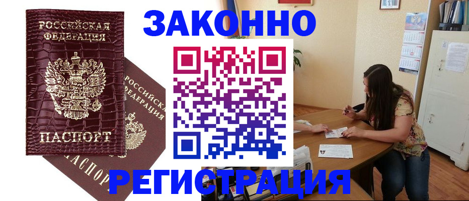 миграционный учет в Арзамасе