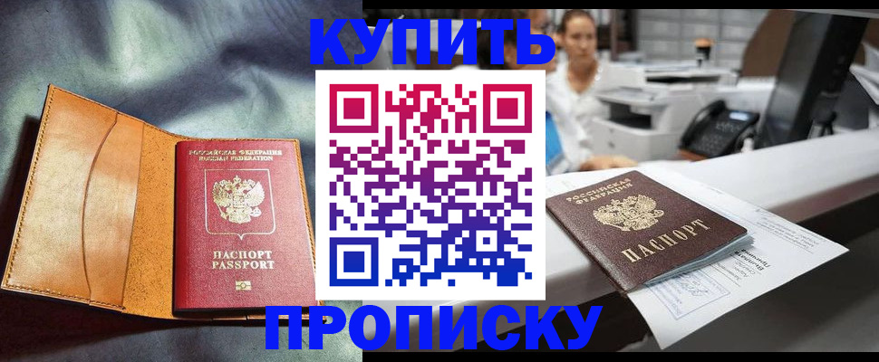 временная регистрация для школы в Арзамасе