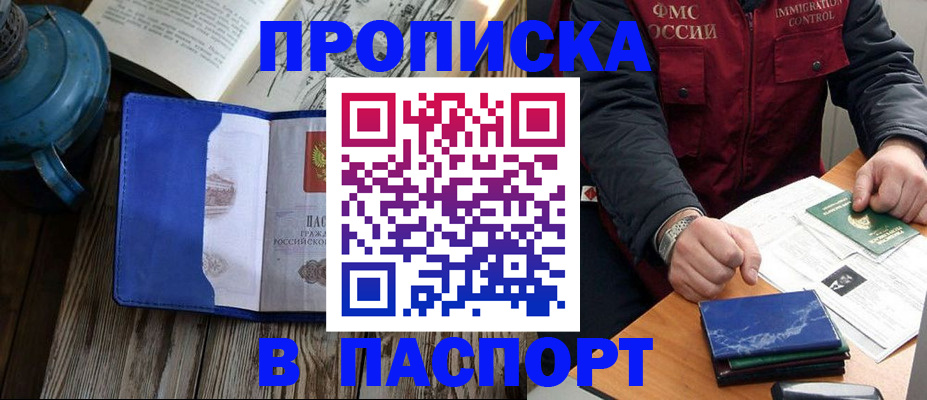 прописка для военкомата в Арзамасе