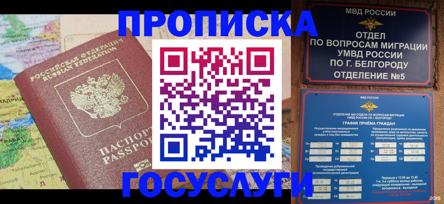 прописка регистрация в Арзамасе